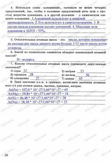 Химия 8 класс боровских