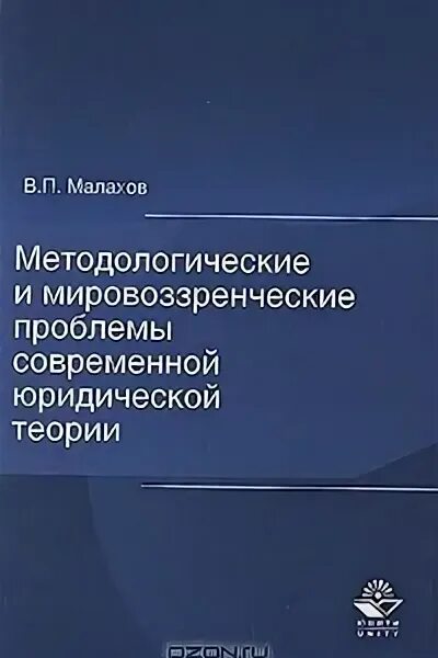 Правовое регулирование деятельности адвокатуры. Эриашвили. Юридические проблемы примеры. Поставщики информационных ресурсов. Размещение информации.