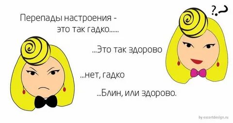 Нет настроения причины у женщины