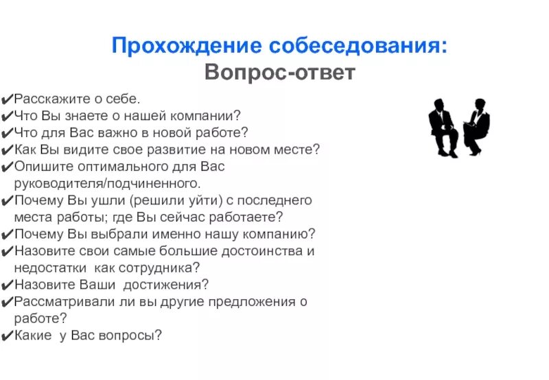 Список общих вопросов