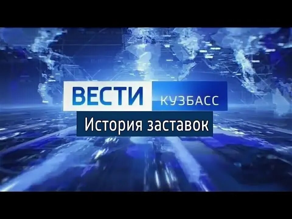 Вести 1100. Вести в 11 00 2015. Вести в 1100. Вести 1100. Сквер на кауля тула.