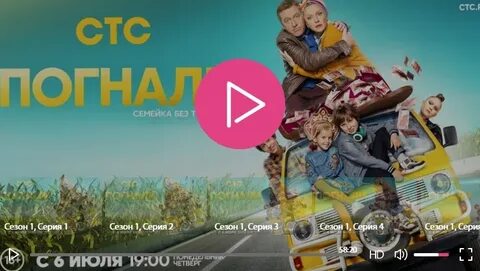 2020 погнали