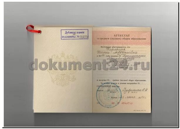 Как выглядит дубликат аттестата за 11 класс Управление качеством образования на муниципальном уровне Дзержинский район Вол