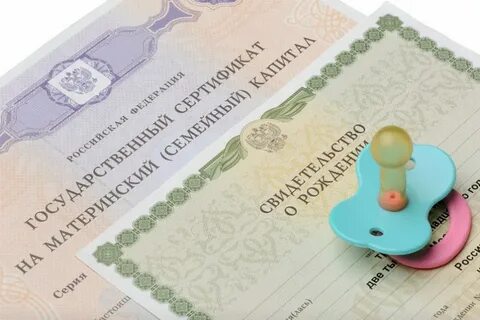 Материнский сертификат на 1 ребенка