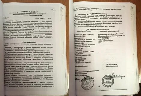 Договор наемника
