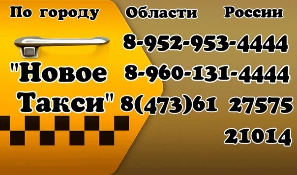 Логотип компании такси. Такси нова чара. Номер телефона таксиста. Такси нова чара. Новое такси.