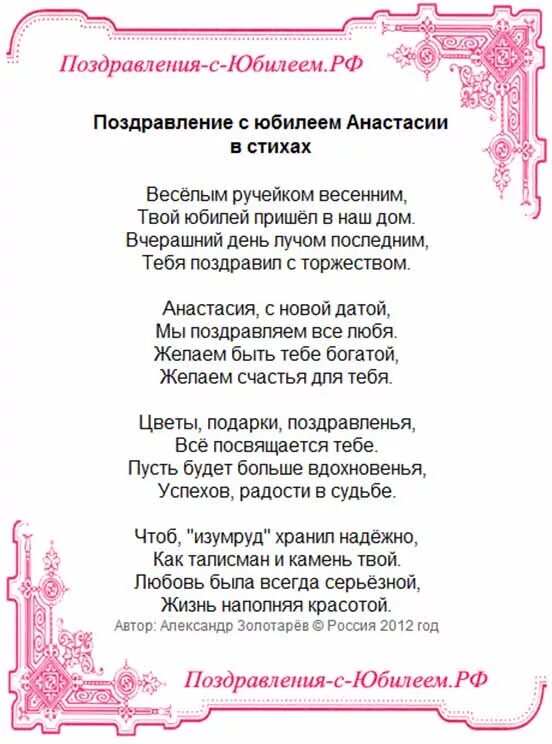 Прикольные поздравление жене в прозе. Поздравление с юбилеем. шутливое поздравление с юбилеем женщине. поздравление с 35 летием. поздравления с днём рождения 35.