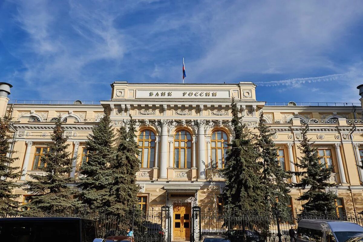 Bank of russian federation. Центральный банк РФ банк России. Здание ЦБ РФ. Банк России Москва. ЦБ России Москва.