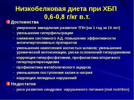Почечный стол