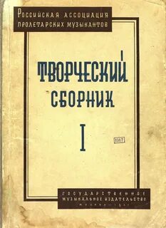 Творческий сборник