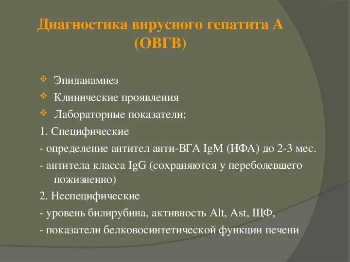 Эпид анамнез. Эпид анамнез при гепатите а. Эпид анамнез при вирусном гепатите. Эпид анамнез гепатита б. Эпидемиологический анамнез гепатита а.