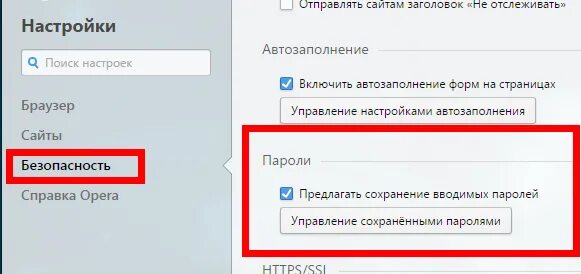 Как убрать запомнить выбор. Как убрать запомнить выбор
