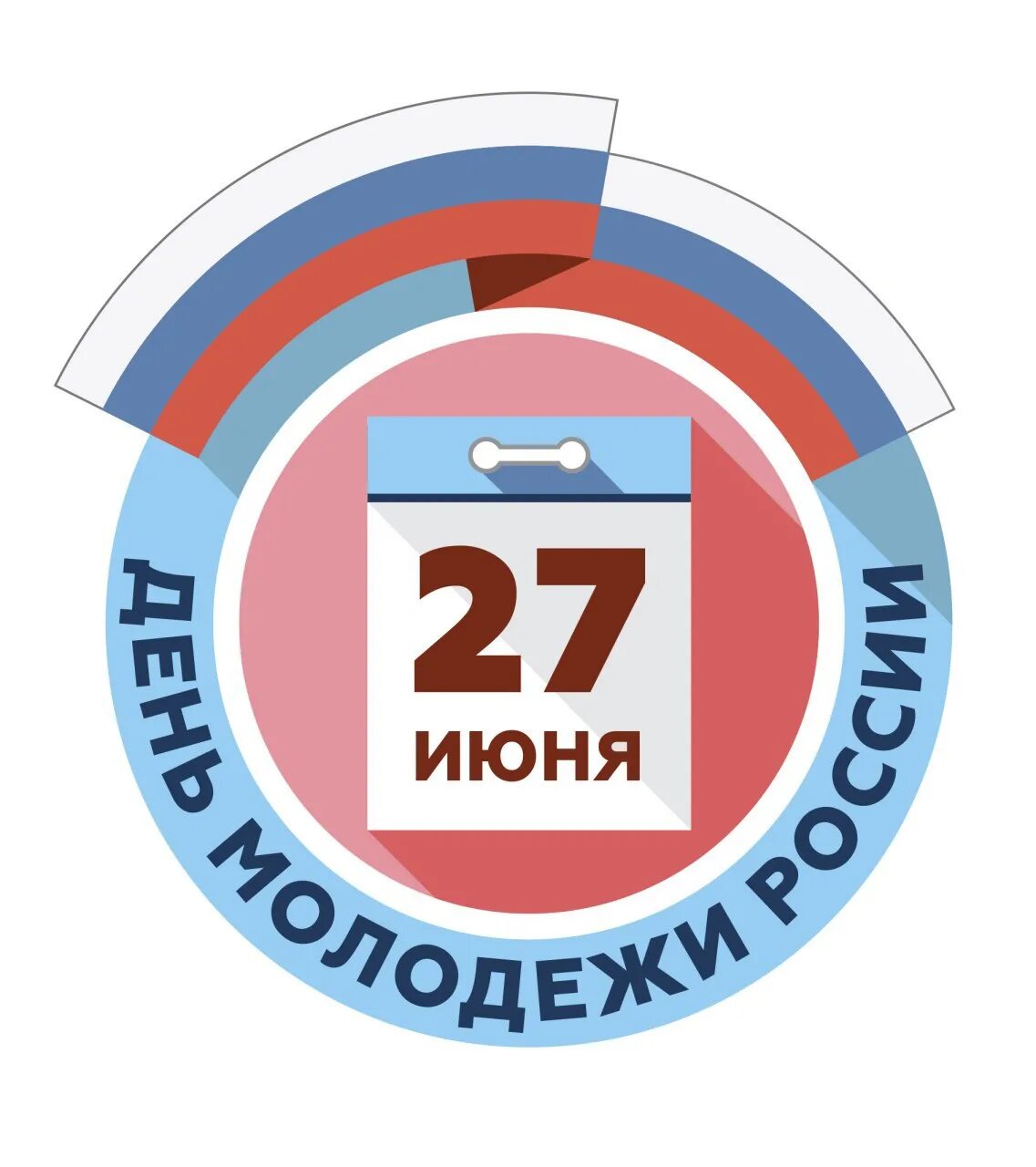 Эмблема дня молодежи России. День молодёжи (Россия). 27 Июня день. День молодежи эмблема 27 июня.