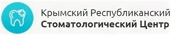 Крымский республиканский стоматологический центр