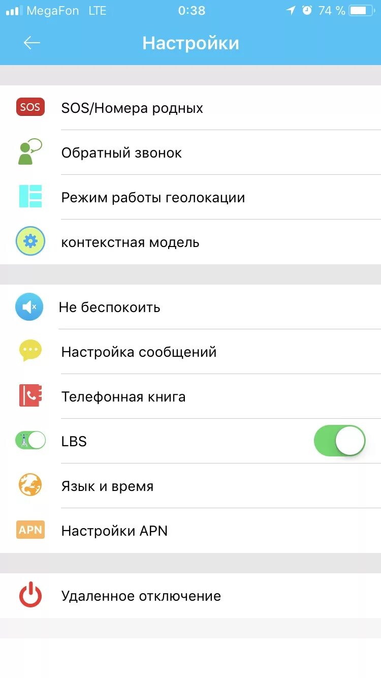 Обратный звонок с часов. Обратный звонок на сайте. Обратный звонок в часах аймото. Обратный звонок на часы. Обратный звонок с часов.