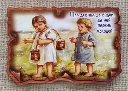 Шла девица