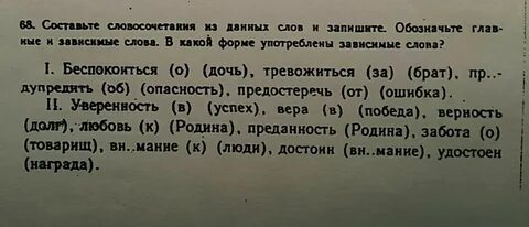 Брат словосочетание