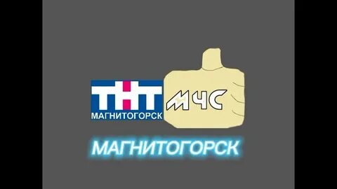 Тнт екатеринбург
