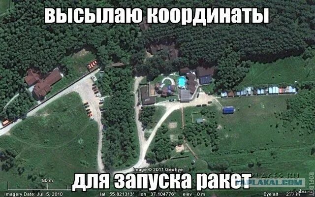 Где сейчас находится дом 2. Дом 2 координаты на карте. приколы местонахождение. прикольное местоположение. местонахождение дома 2 на карте.