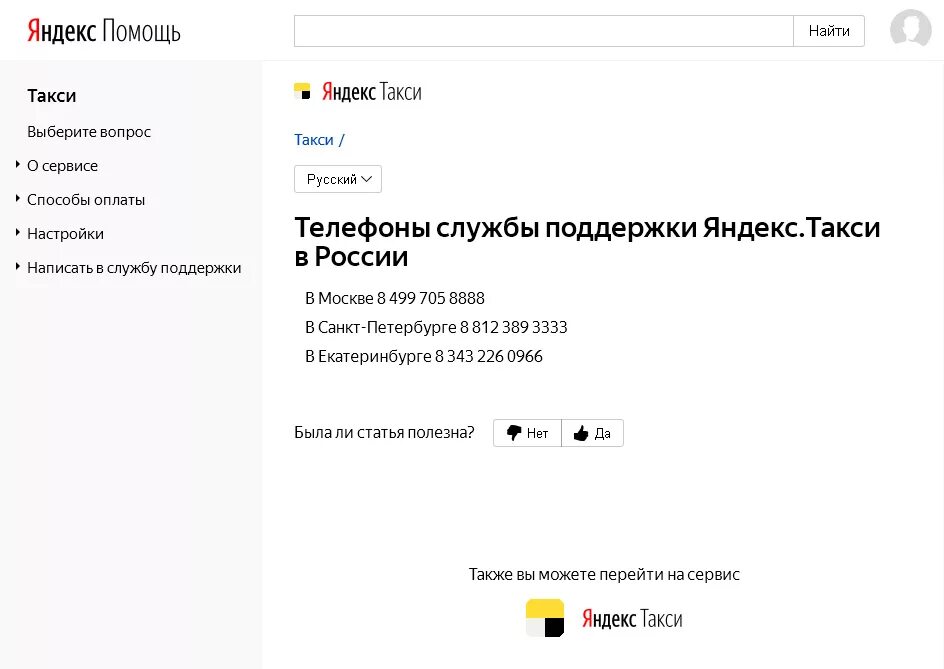 Драйв служба поддержки телефон