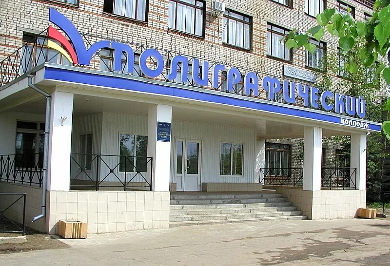 колледж полиграфический ивана федорова. остановка полиграфический колледж. площадка рыбинск полиграф лидер. рпк колледж рыбинск. фёдорова.