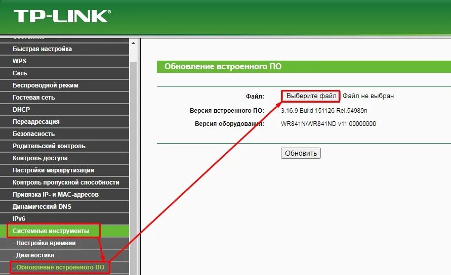 Версия прошивки роутера. Прошить роутер TP-link. Обновление роутера TP-link. Обновление прошивки роутера TP-link TL-wr841n. Панель администратора роутера.