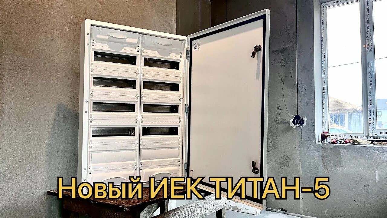 Titan 5 корпус металлический щрв-252 (3х84) 1130х885х130мм ip31 белый (две двери) iek. Титан щит северодвинск. Корпус металлический щмп-7-0 1400х650х285 у2 ip54 iek ykm40-07-54. Сборка электрических щитов для дома. Корпус металлический щрв-72 (540х600х120) ip31.