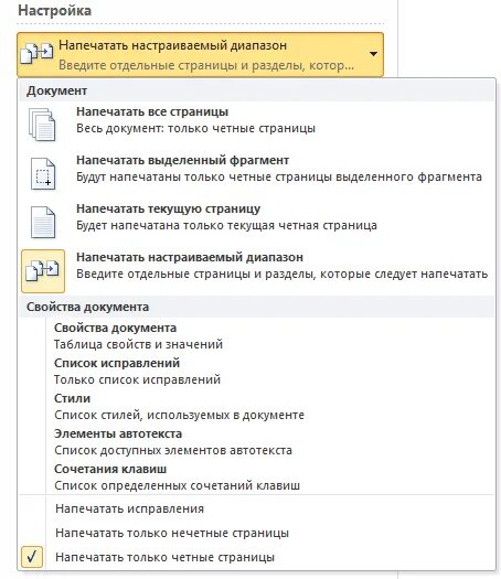 Список исправлений