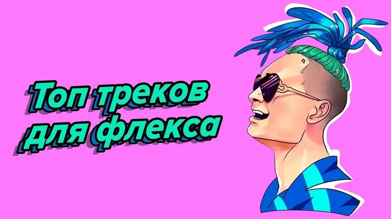 Флекс рикардо. Рикардо мем. Рикардо милос. Flex спорт. Мемы папей.