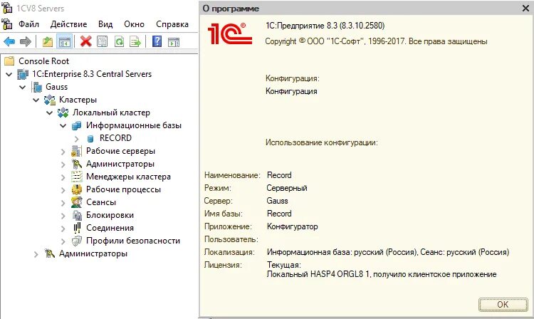 Веб сервер 1с 8.3. Консоль сервера 1с. Установка сервера 1с. Установка на сервер 1с предприятие. Развертывание базы 1с на сервере.