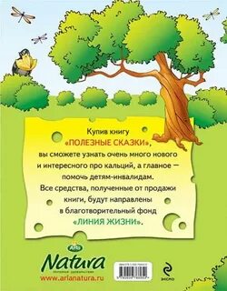 Рассказы полезные для детей