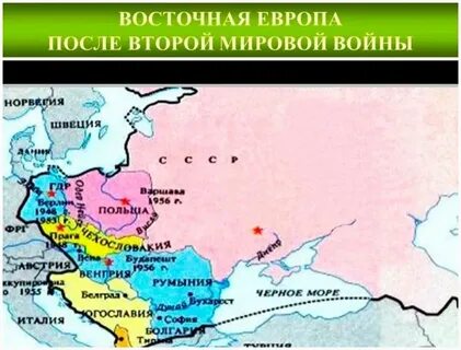Назовите восточноевропейскую страну где в 1956