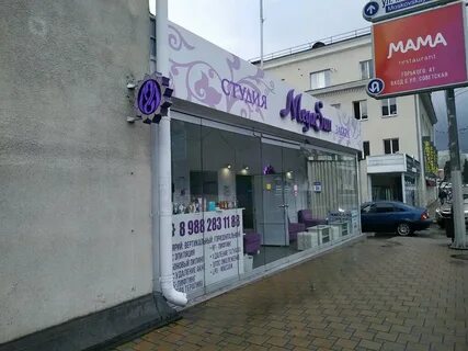 Солярий сочи