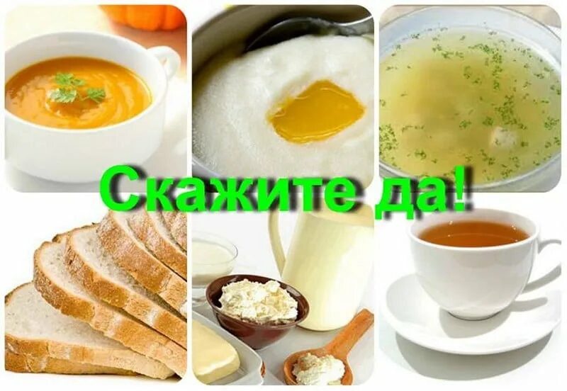 Что нельзя есть при язве желудка. Язва желудка диета. диета при ябж. питание при язвенной болезни желудка. питания для больных язвой желудка.