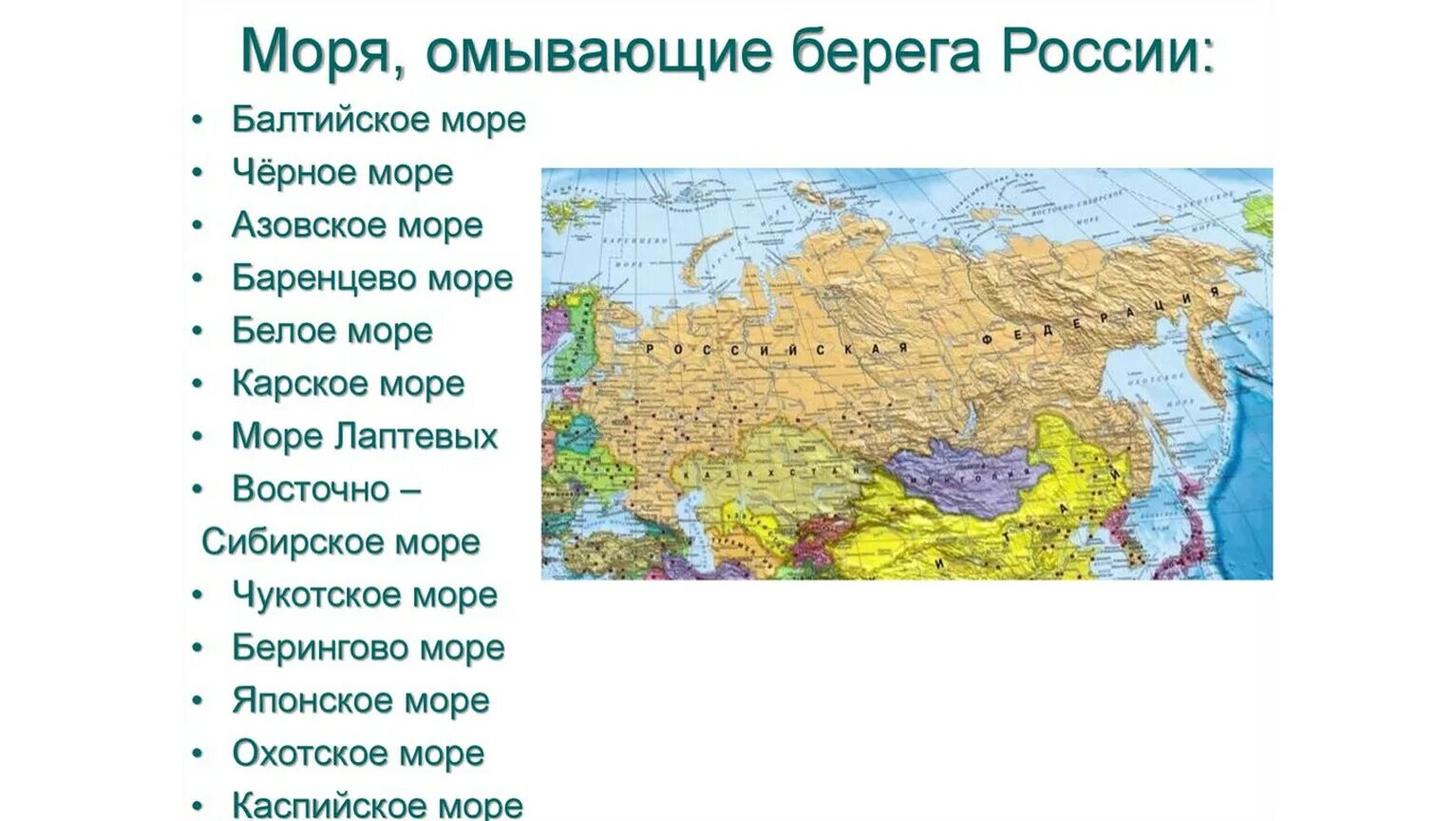 Какие в россии 5 морей