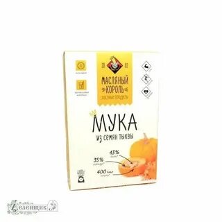 Мука из тыквы