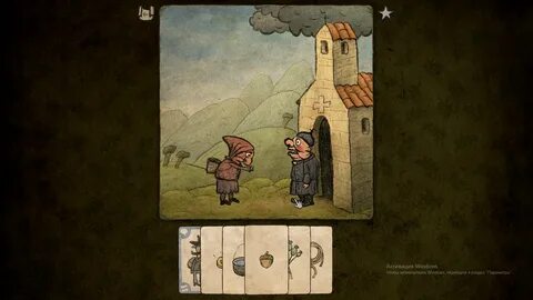 Пилигрим версия