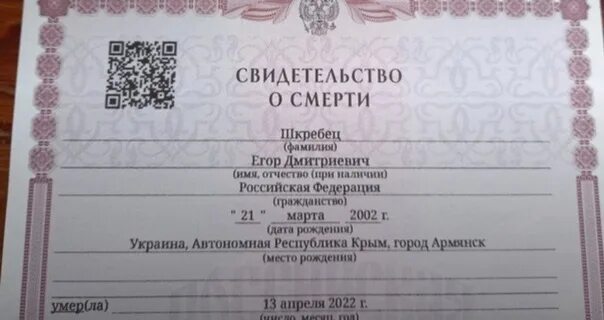 Как выглядит свидетельство о смерти в россии Тела перепутали в морге. В день похорон смолянке привезли в гробу чужую мать S