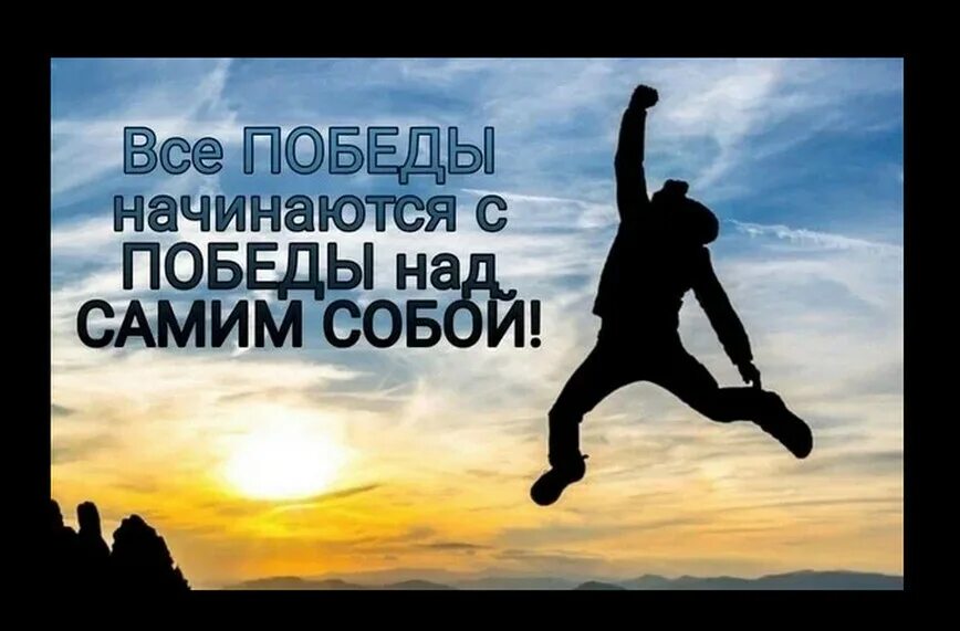 Самая большая победа над негативн мышлением\. Самая большая победа это победа над своим негативным мышлением. Самая большая победа это победа над. Самая большая победа это победа над. Самая большая победа это победа над.