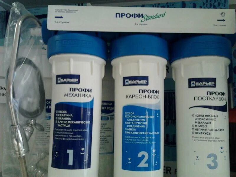 барьер профи осмо замена картриджей. барьер эксперт механика ресурс. барьер фильтр для очистки воды. барьер профи осмо замена картриджей. барьер эксперт кран.