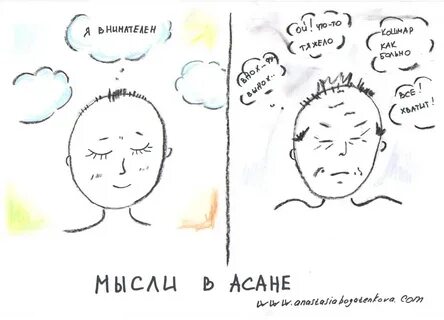 Мысли какое лицо