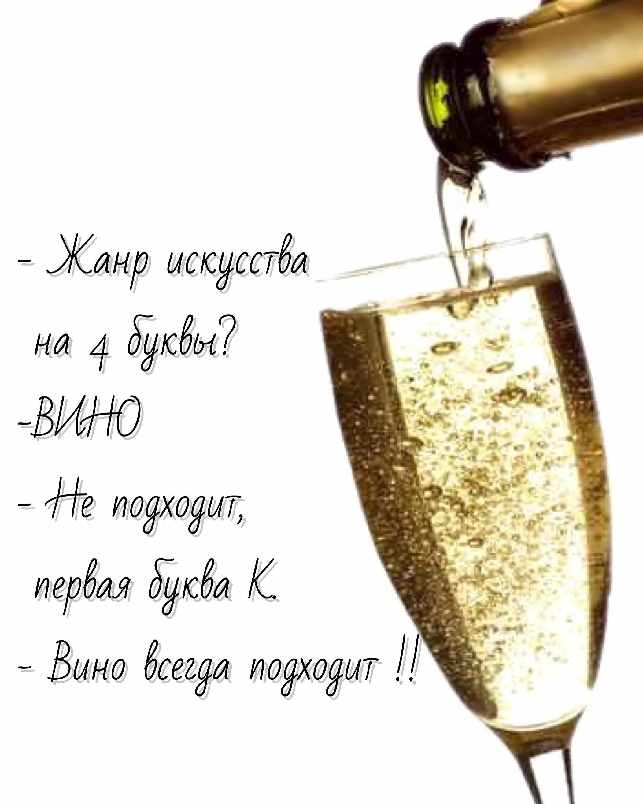 Давление в бутылке шампанского. Бокал игристого. бокалы гиф на прозрачном фоне. бокал шампанского для монтажа. бокал шампанского на хромаке.