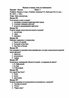 Музыка 5 на 1 часа