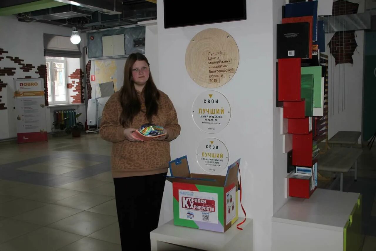 коробка храбрости единая россия. коробка храбрости 2022. благотворительная коробка. акция коробка храбрости 2023. всероссийская акция коробка храбрости.