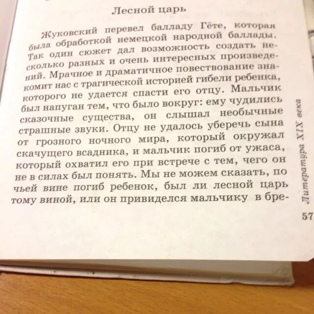 Сачыненне па аповесці пад назвай выпрабаванне вайной