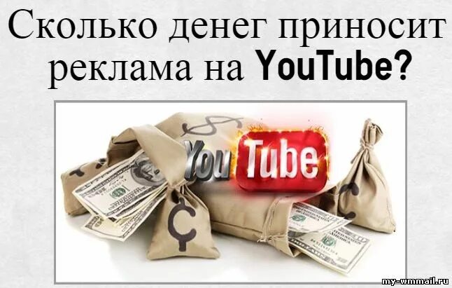 Сколько денег приносит магазин. Сколько денег приносит игра с рекламой. Сколько денег приносят игры. Сколько денег на рекламу. Я вам денежки принес за квартиру