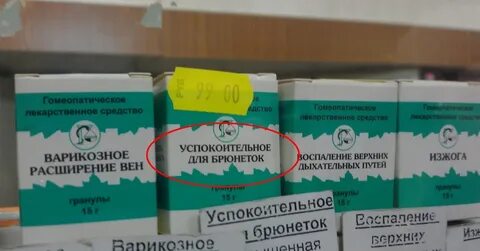 Успокоить найти
