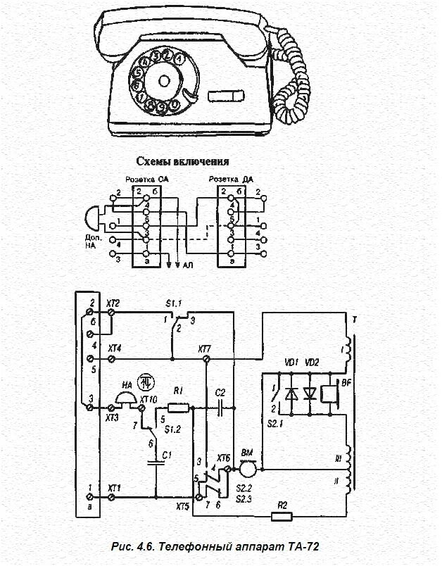 Схема стационарного кнопочного телефона. Телефонный аппарат стационарный схема. Телефонный аппарат Тан-70 АТС. Телефонный аппарат KXT-2375lm схема. Не включается старый телефон