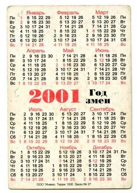 Монета Канада 15 долларов 2001 Китайский гороскоп - год змеи", в футляре, с серт