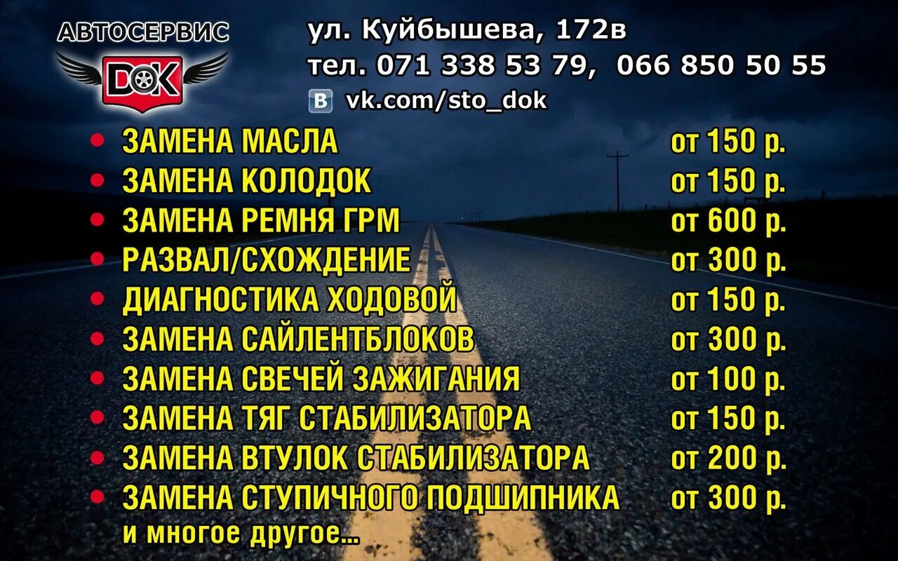 100 донецк. Сто донецк. сто док донецк. автосервис донецк. сто в донецке днр.